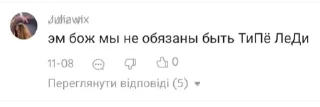 Sticker from фигня от меня