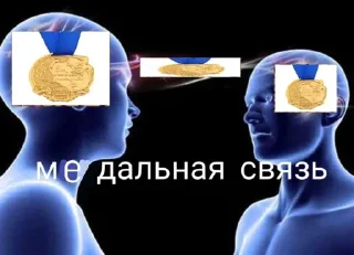 Sticker from связь без роуминга 😎