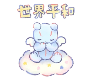⭐ emoji ૮꒰ ｡っ -｡꒱ఎ   ⃝@mewsticks ⊹  ◜ ♡  𝅭 Telegram sticker 24 of 40