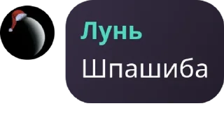 Sticker from Шаранутый Уголок | Шаранутый к pack by @QuotLyBot