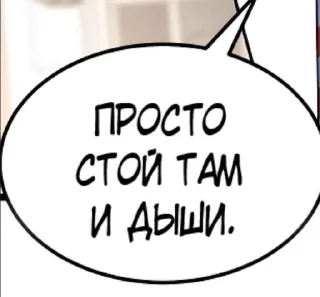 Sticker from Манга