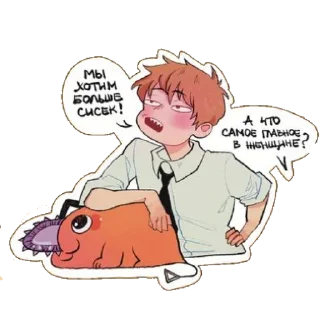 😤 emoji 🥵мемзопила🥵 Telegram sticker 1 of 12