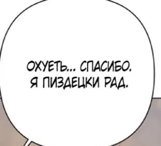 Sticker from Манга