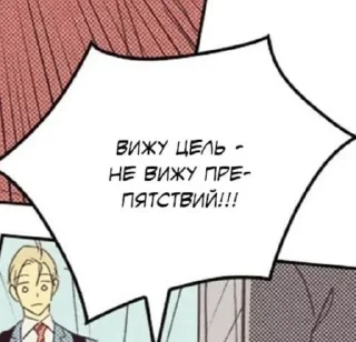 Sticker from Манга