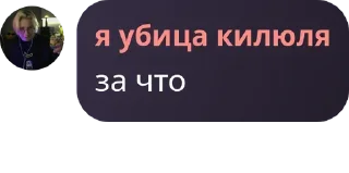 Sticker from твари я вас ненавижу