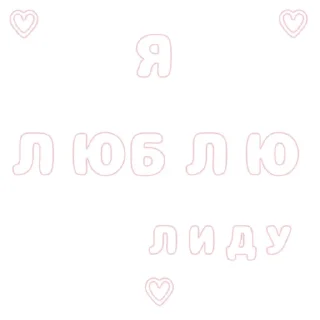 💞 emoji Я люблю... || @ktotopme Telegram sticker 8 of 88