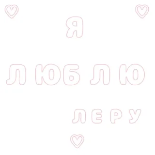 💞 emoji Я люблю... || @ktotopme Telegram sticker 7 of 88