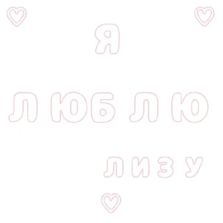 💞 emoji Я люблю... || @ktotopme Telegram sticker 4 of 88