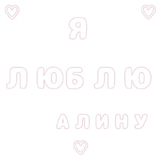 💞 emoji Я люблю... || @ktotopme Telegram sticker 18 of 88
