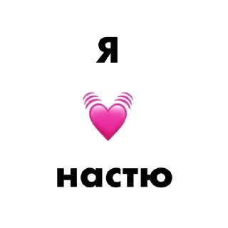 Sticker from я 💓…
