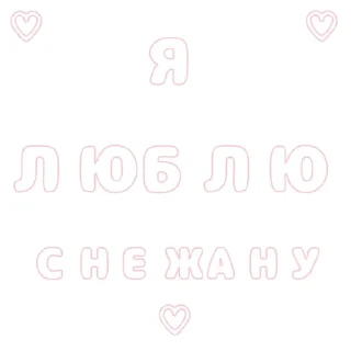 💞 emoji Я люблю... || @ktotopme Telegram sticker 23 of 88