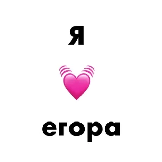 Sticker from я 💓…