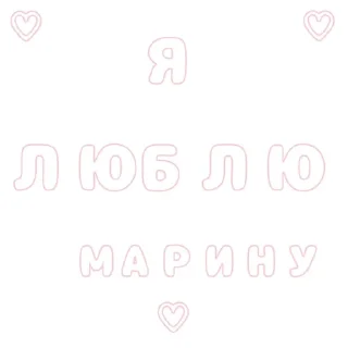 💞 emoji Я люблю... || @ktotopme Telegram sticker 21 of 88