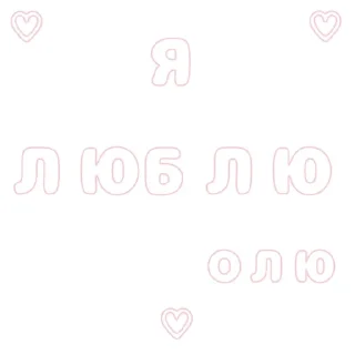 💞 emoji Я люблю... || @ktotopme Telegram sticker 6 of 88
