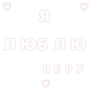 💞 emoji Я люблю... || @ktotopme Telegram sticker 15 of 88