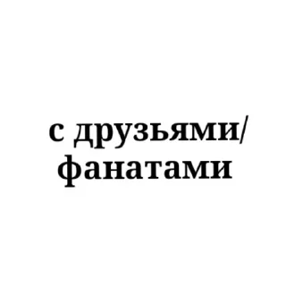 Sticker from Афра для рлс от:@Afroshi НЕ БРАТЬ
