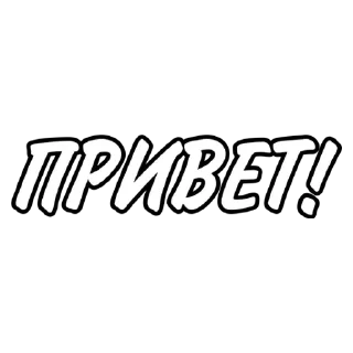 Sticker from Доброе утро