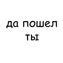🖕 emoji 💡 Цитаты @Stikerhi_bot Telegram sticker 15 of 25