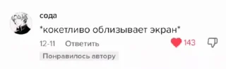 Sticker from Я заебалась делать стикеры