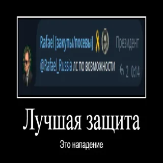 Sticker from ФЕДЕРАЦИЯ АДМИНОВ