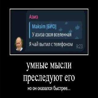 Sticker from ФЕДЕРАЦИЯ АДМИНОВ