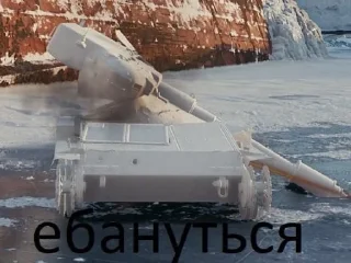 🌟 emoji танки адского кота Telegram sticker 21 of 98