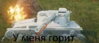 🌟 emoji танки адского кота Telegram sticker 8 of 98