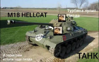 🌟 emoji танки адского кота Telegram sticker 11 of 98