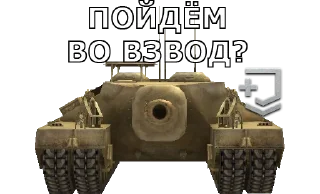 Sticker from Танки