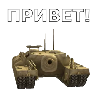 Sticker from Танки