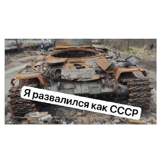 Sticker from Танки