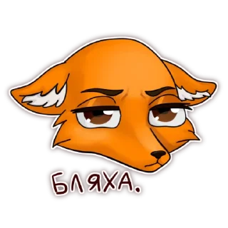 Sticker from Лисица (@artstriks)