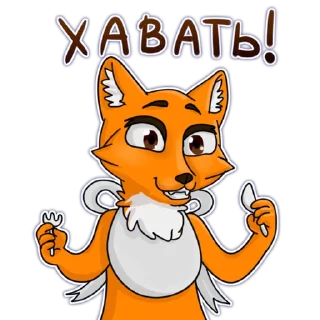Sticker from Лисица (@artstriks)