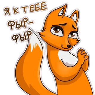 Sticker from Лисица (@artstriks)