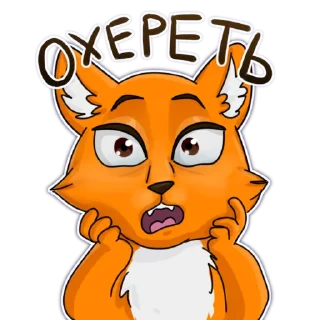 Sticker from Лисица (@artstriks)