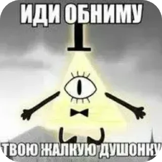 👍 emoji Билл Шифр Telegram sticker 24 of 53