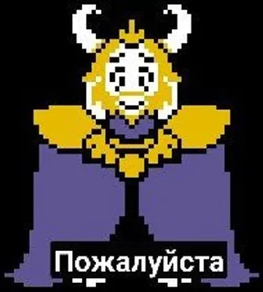 🐐 emoji UNDERTALE MEMES! Telegram sticker 10 of 120