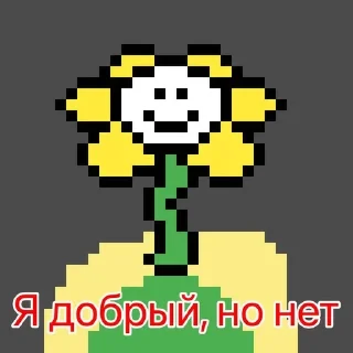 Sticker from Undertale