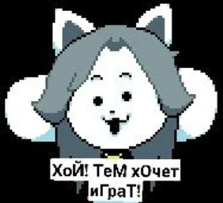 😺 emoji UNDERTALE MEMES! Telegram sticker 22 of 120