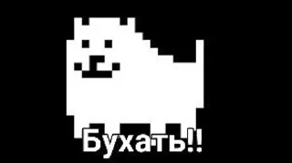 🐩 emoji UNDERTALE MEMES! Telegram sticker 21 of 120