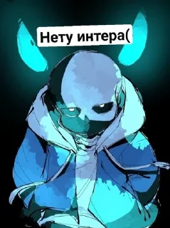 ☹️ emoji UNDERTALE MEMES! Telegram sticker 3 of 120