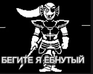 Sticker from undertale.2