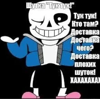 💀 emoji UNDERTALE MEMES! Telegram sticker 12 of 120