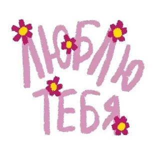 💗 @stiker912 @Pon_193 sticker preview 4