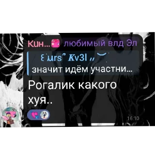 Sticker from ура подвал