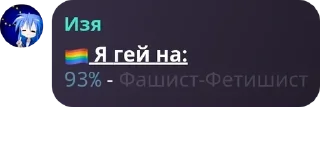 🏳️‍🌈 emoji Подвал Бизы pack by @QuotLyBot Telegram sticker 14 of 83
