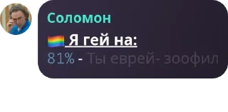 🏳️‍🌈 emoji Подвал Бизы pack by @QuotLyBot Telegram sticker 3 of 83