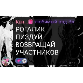 Sticker from ура подвал