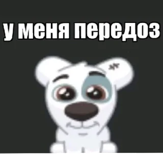 Sticker from бабуба | via sticked.app