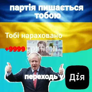 Sticker from геї-націоналісти by @desipticonsuachat